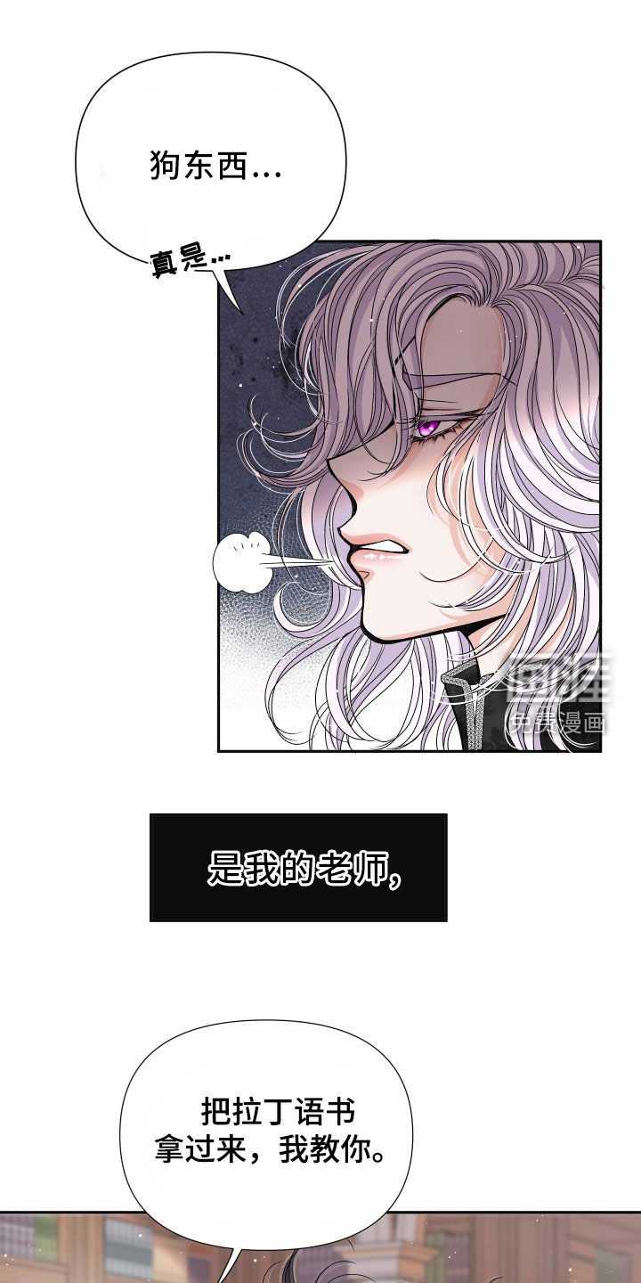 第63章：【第二季】皇权与爱：我的全部