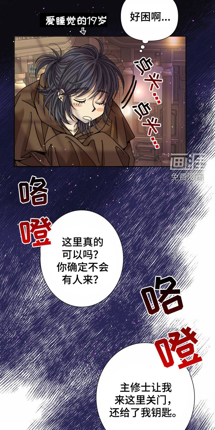 第64章：【第二季】皇权与爱：更可怕的人