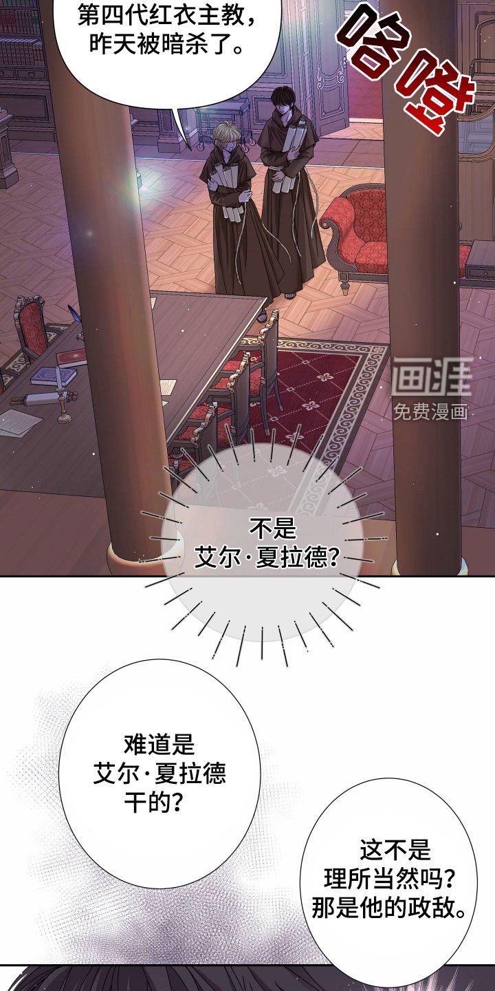 第64章：【第二季】皇权与爱：更可怕的人