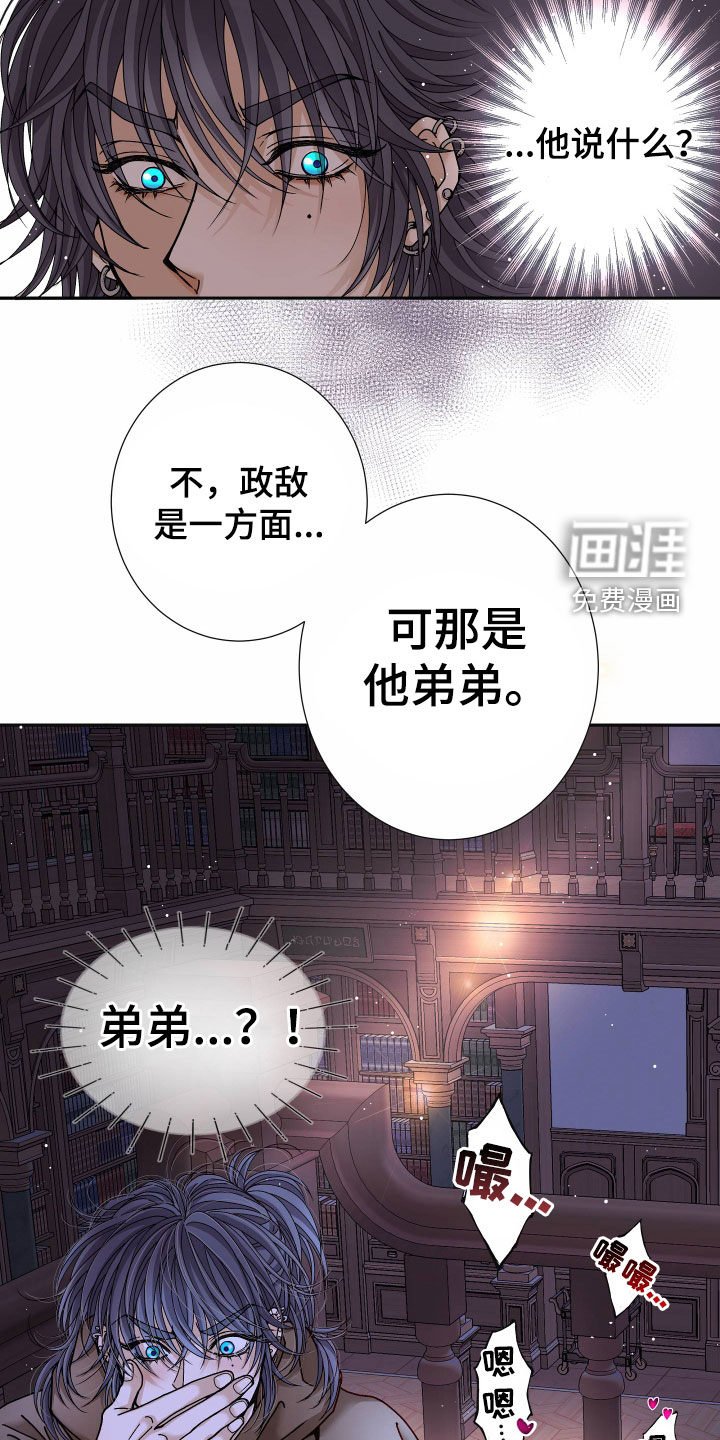 第64章：【第二季】皇权与爱：更可怕的人