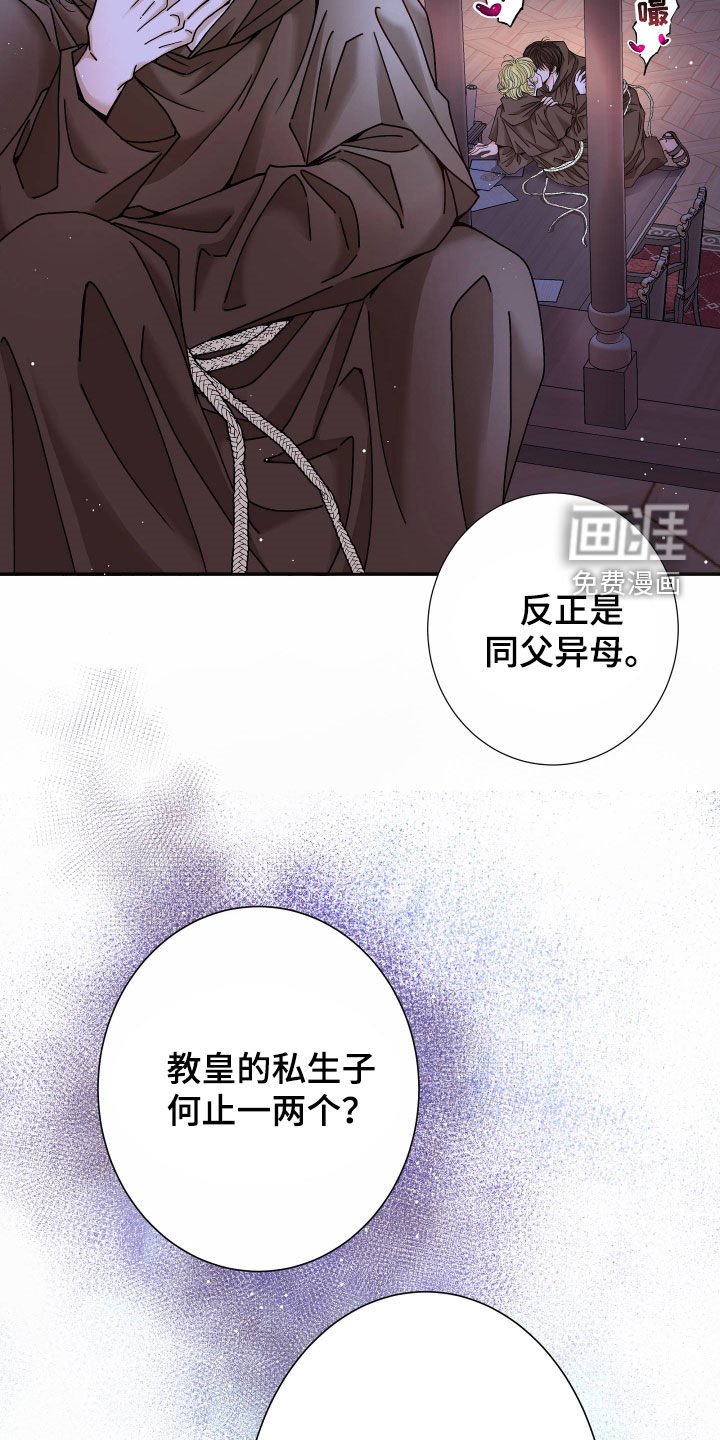 第64章：【第二季】皇权与爱：更可怕的人