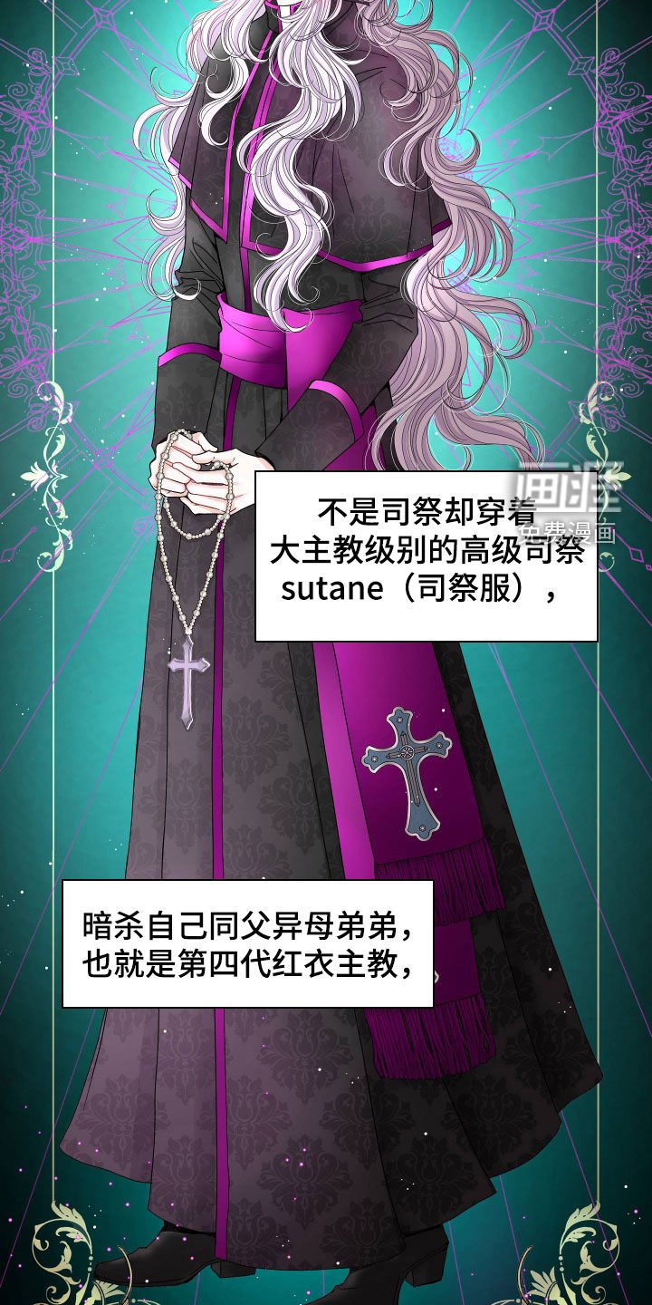 第64章：【第二季】皇权与爱：更可怕的人