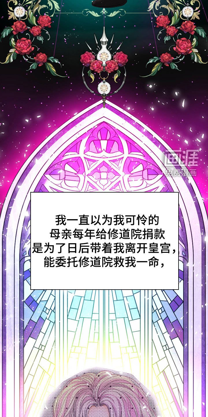 第64章：【第二季】皇权与爱：更可怕的人