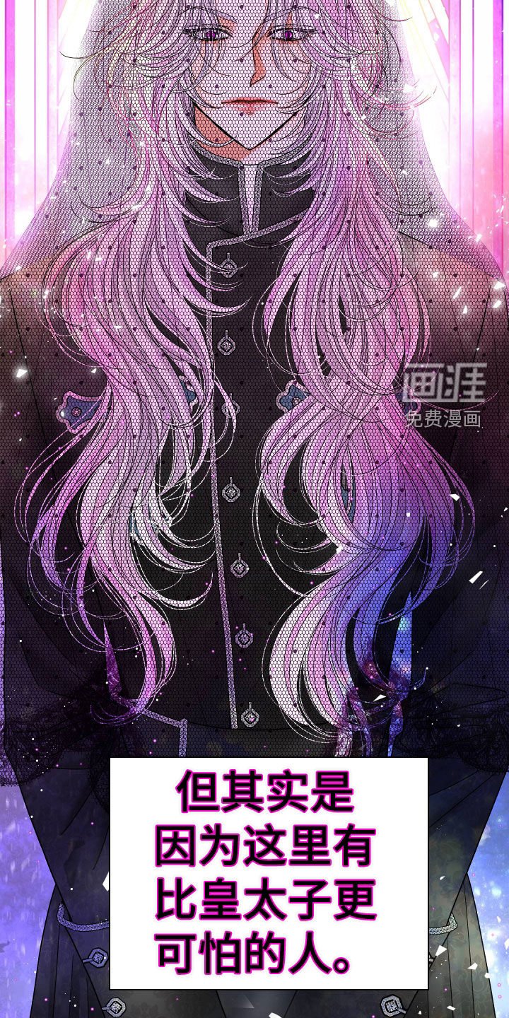 第64章：【第二季】皇权与爱：更可怕的人
