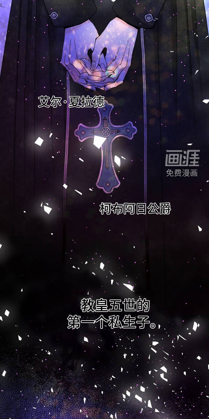 第64章：【第二季】皇权与爱：更可怕的人
