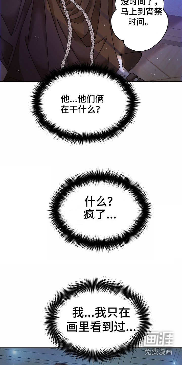 第64章：【第二季】皇权与爱：更可怕的人