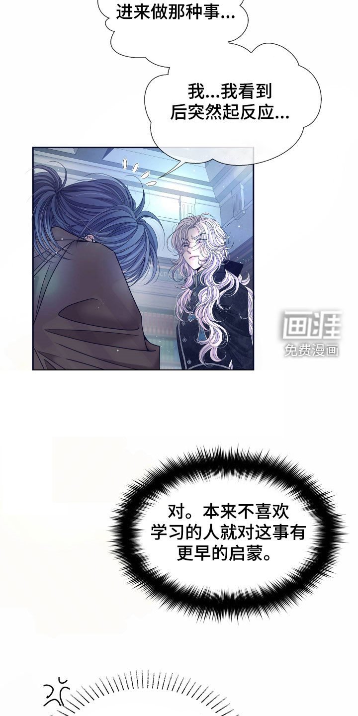 第65章：【第二季】皇权与爱：都会答应