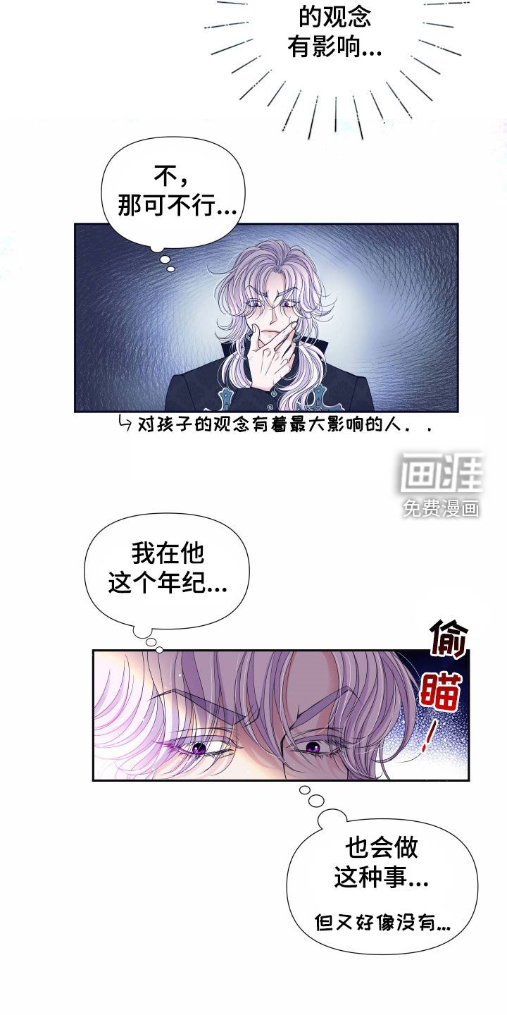 第65章：【第二季】皇权与爱：都会答应