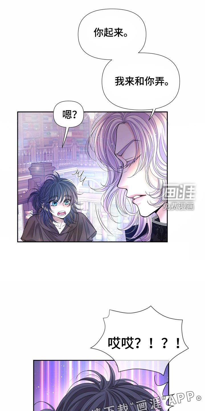 第65章：【第二季】皇权与爱：都会答应