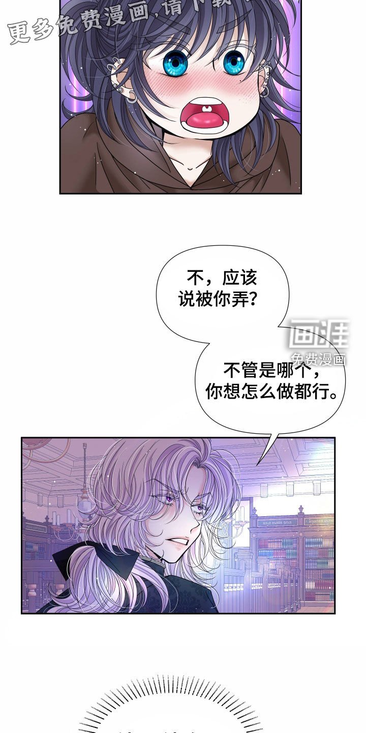 第65章：【第二季】皇权与爱：都会答应