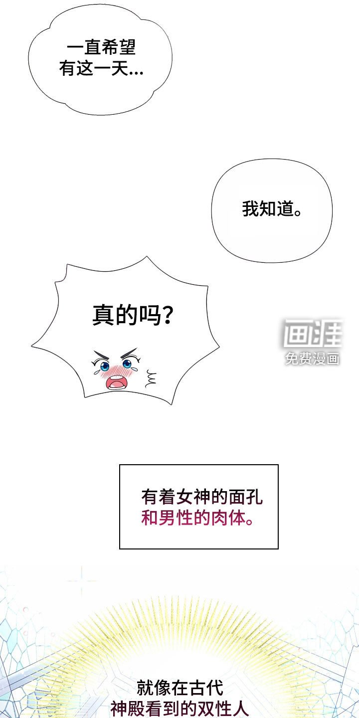 第65章：【第二季】皇权与爱：都会答应