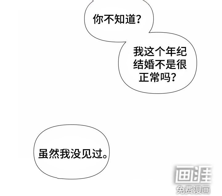 第65章：【第二季】皇权与爱：都会答应