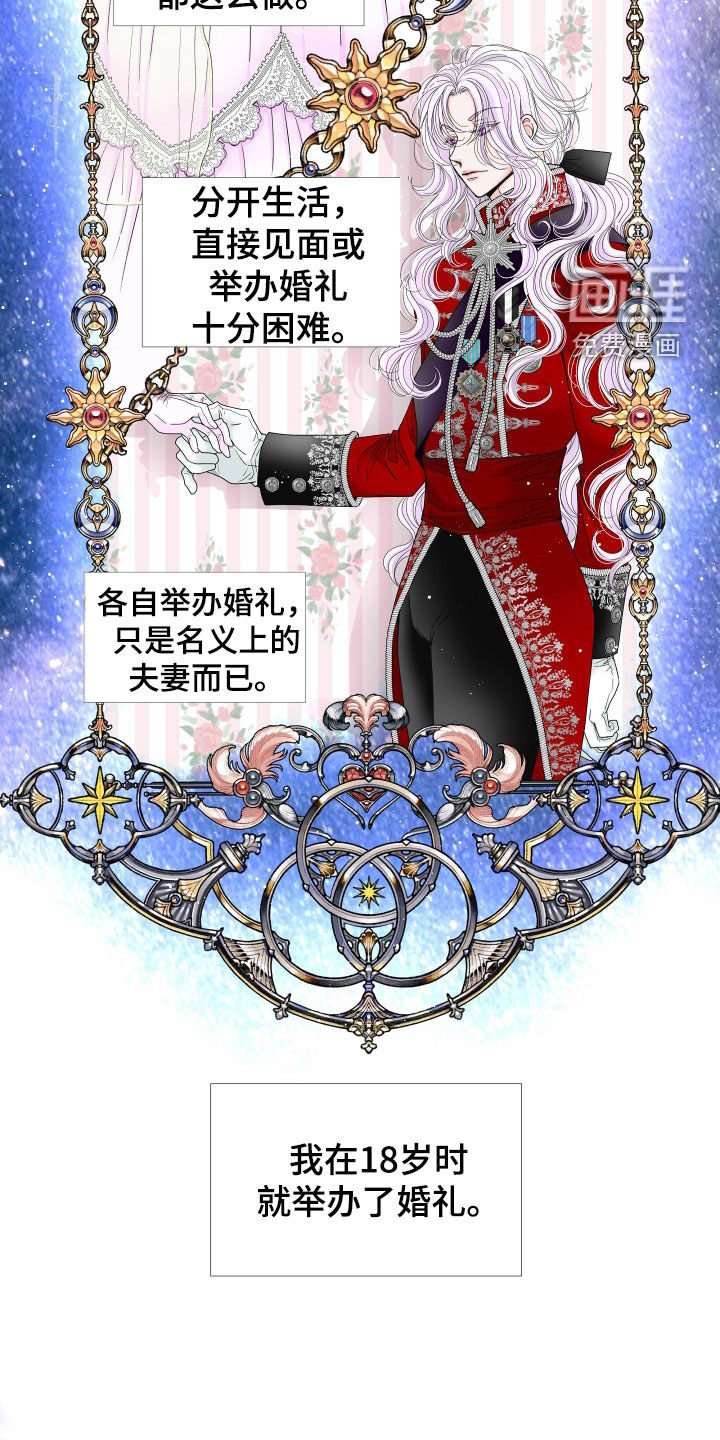 第65章：【第二季】皇权与爱：都会答应