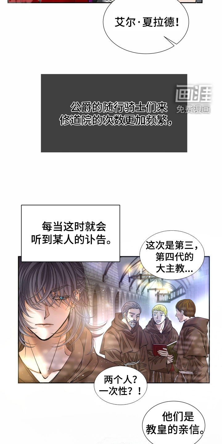 第65章：【第二季】皇权与爱：都会答应