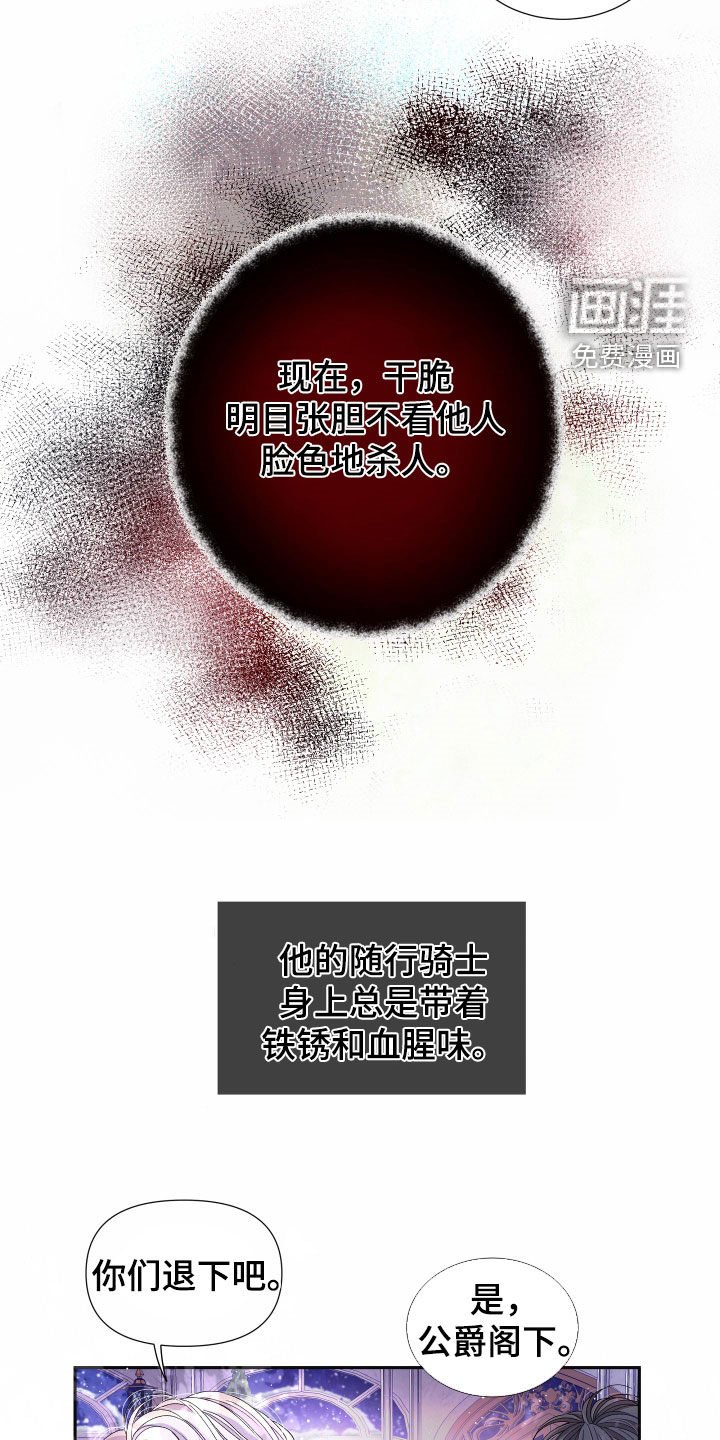 第65章：【第二季】皇权与爱：都会答应