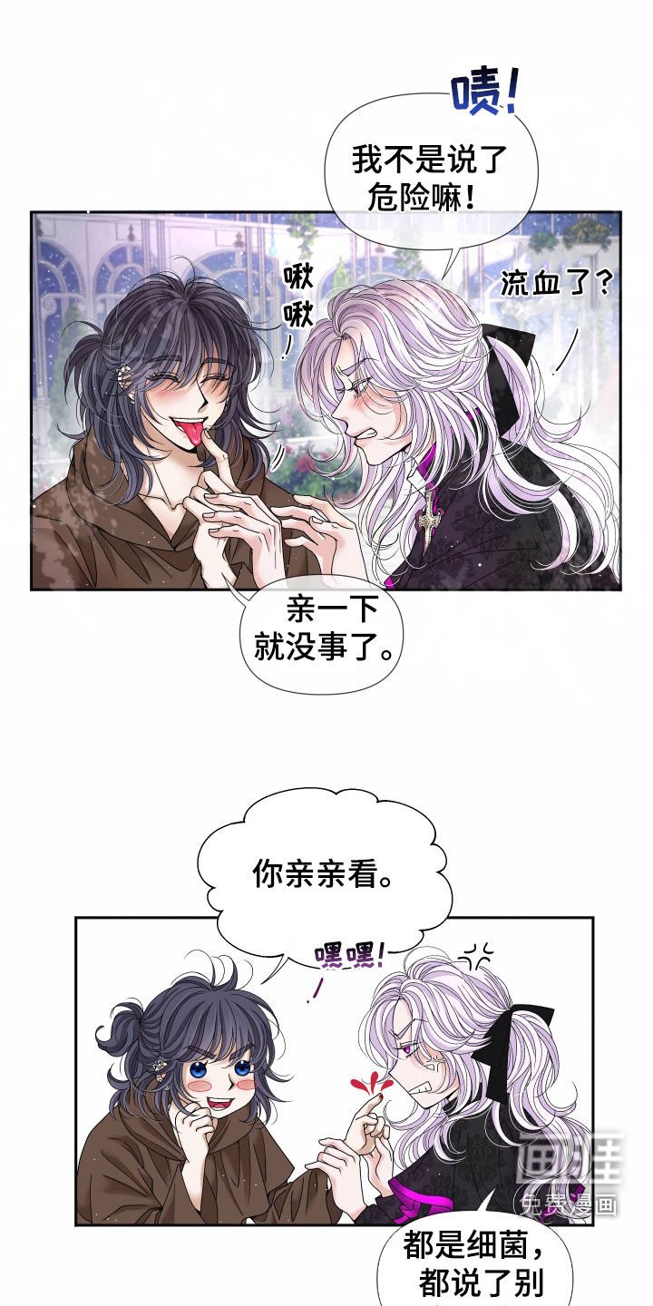 第65章：【第二季】皇权与爱：都会答应