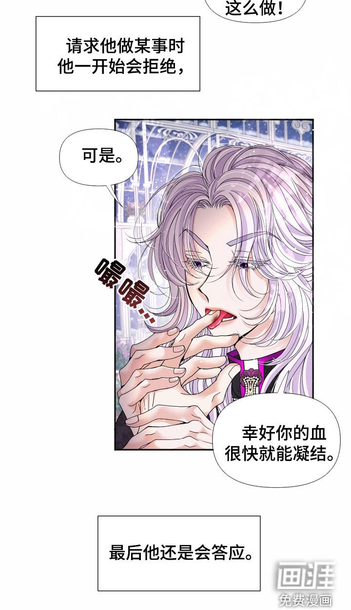 第65章：【第二季】皇权与爱：都会答应