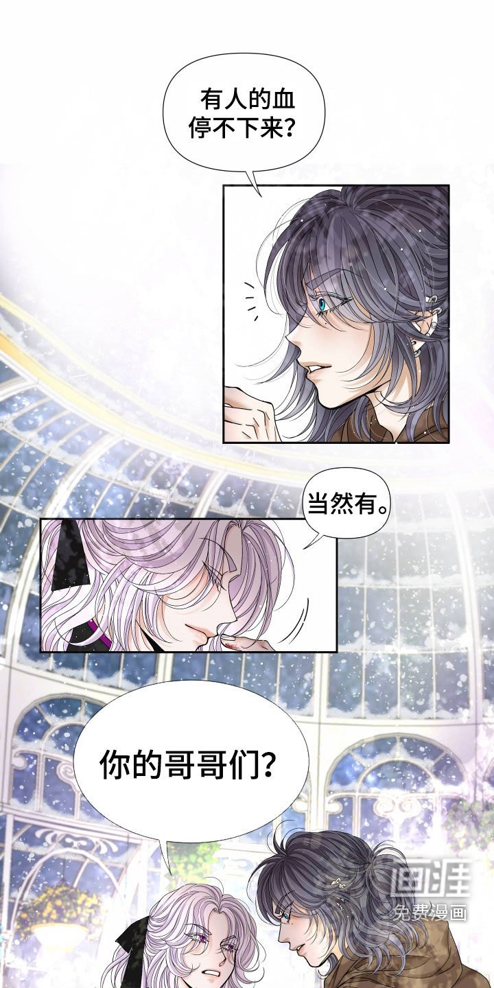 第66章：【第二季】皇权与爱：新皇（完）