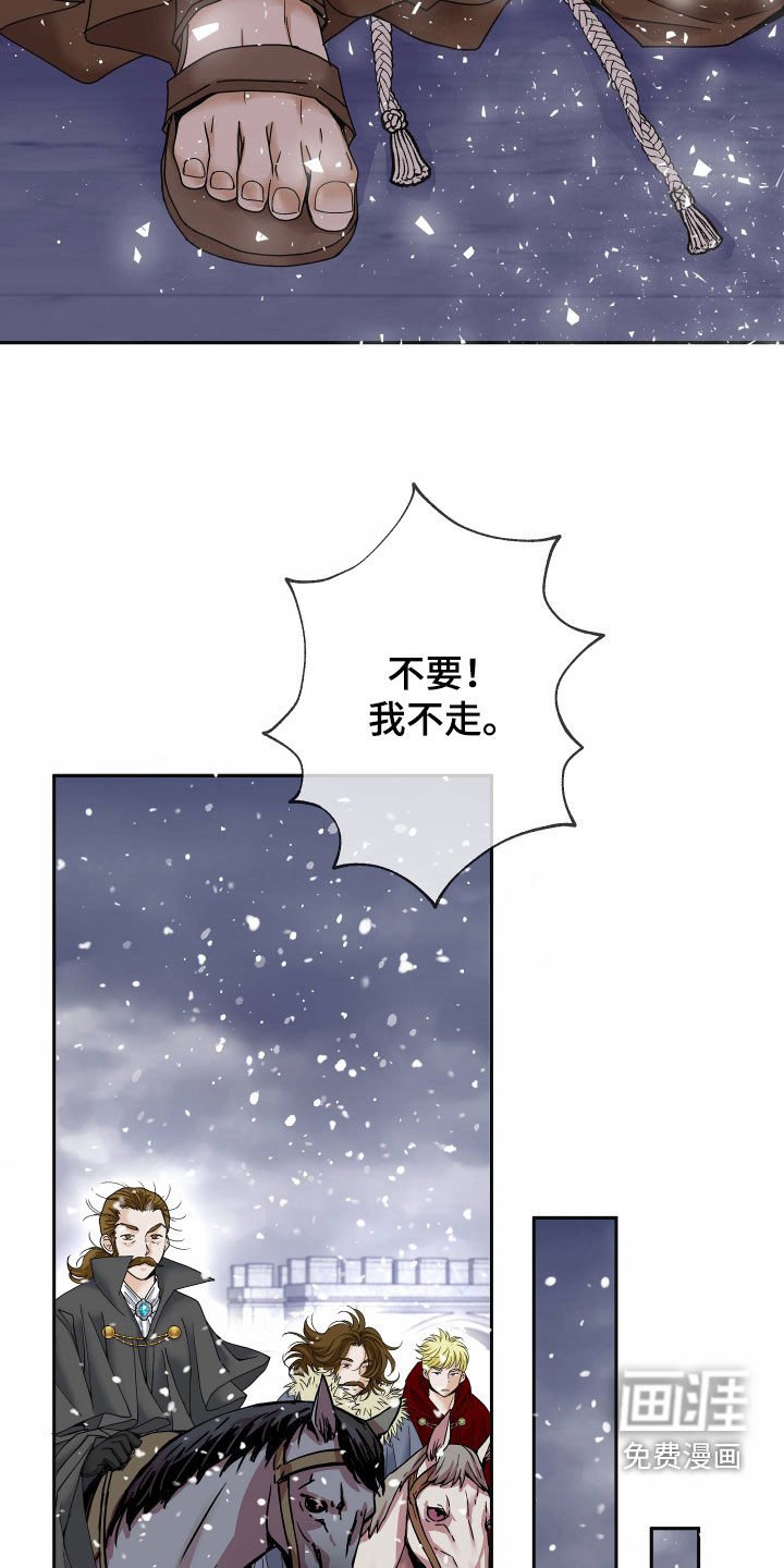 第66章：【第二季】皇权与爱：新皇（完）