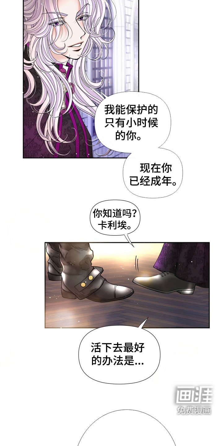 第66章：【第二季】皇权与爱：新皇（完）