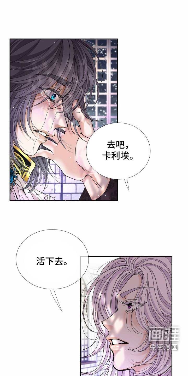第66章：【第二季】皇权与爱：新皇（完）