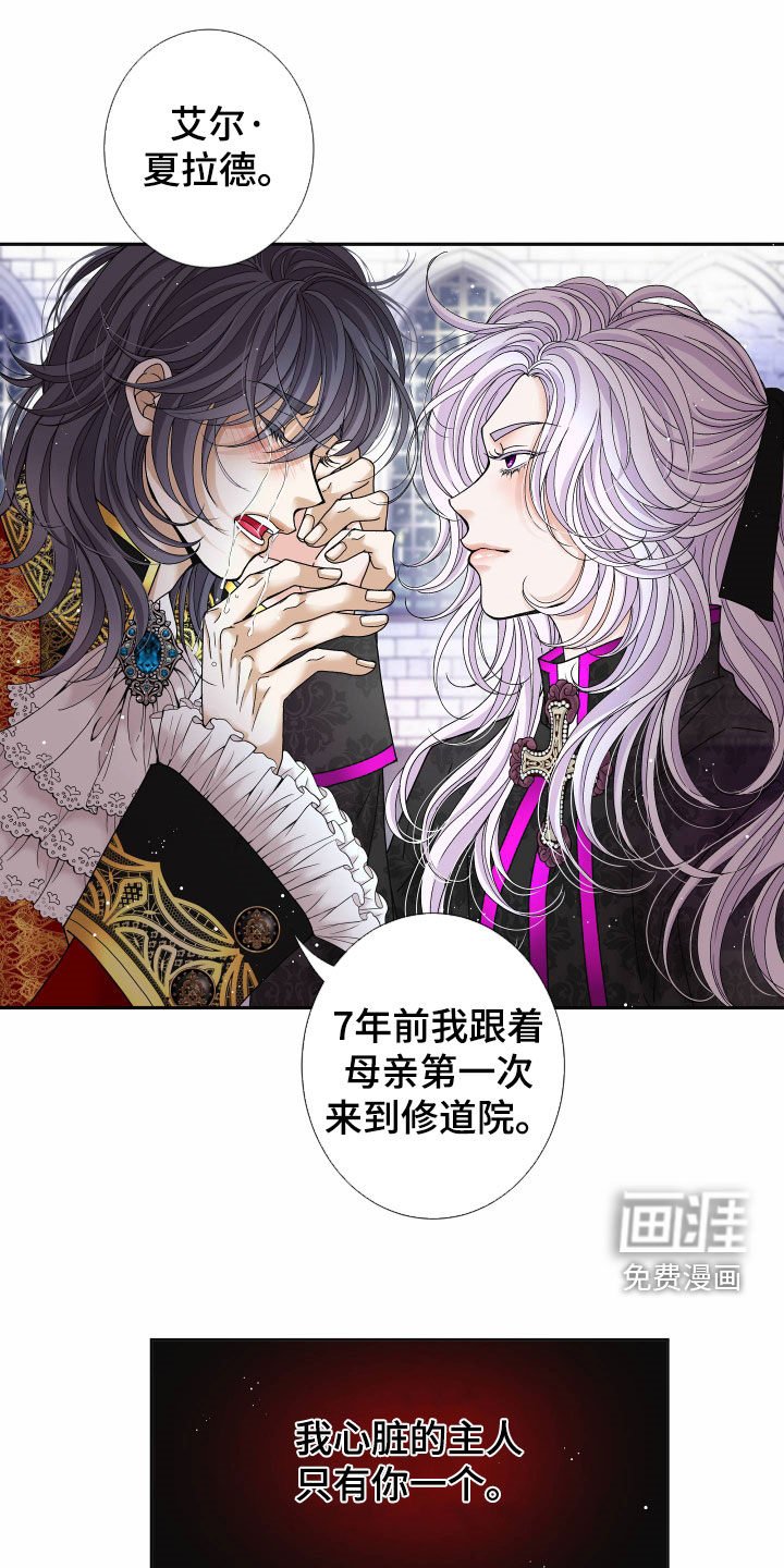 第66章：【第二季】皇权与爱：新皇（完）