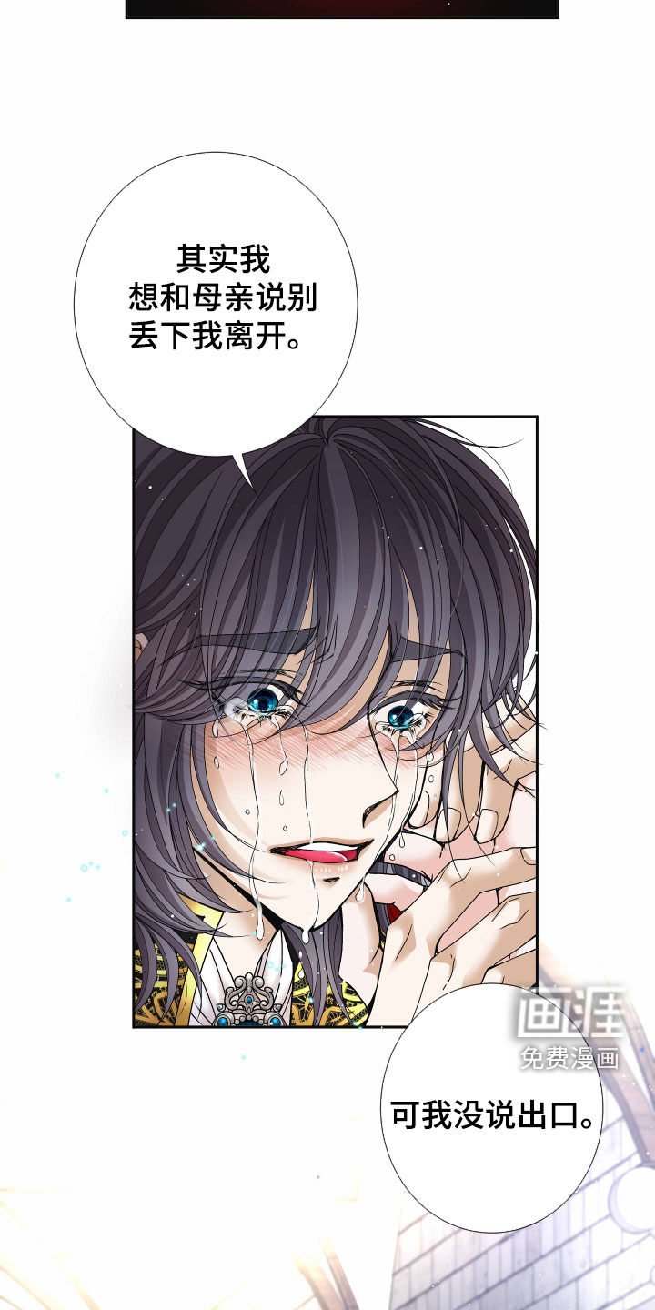 第66章：【第二季】皇权与爱：新皇（完）