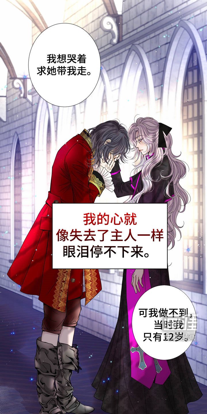 第66章：【第二季】皇权与爱：新皇（完）