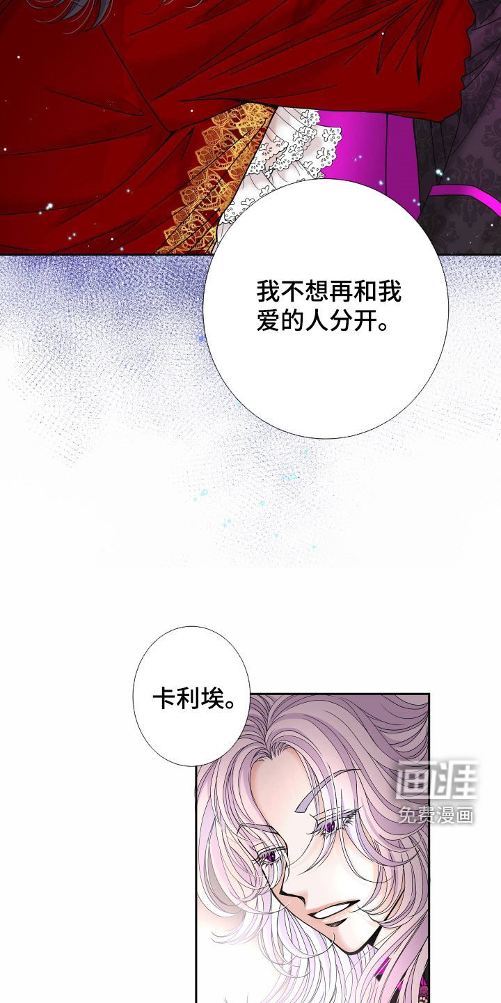 第66章：【第二季】皇权与爱：新皇（完）
