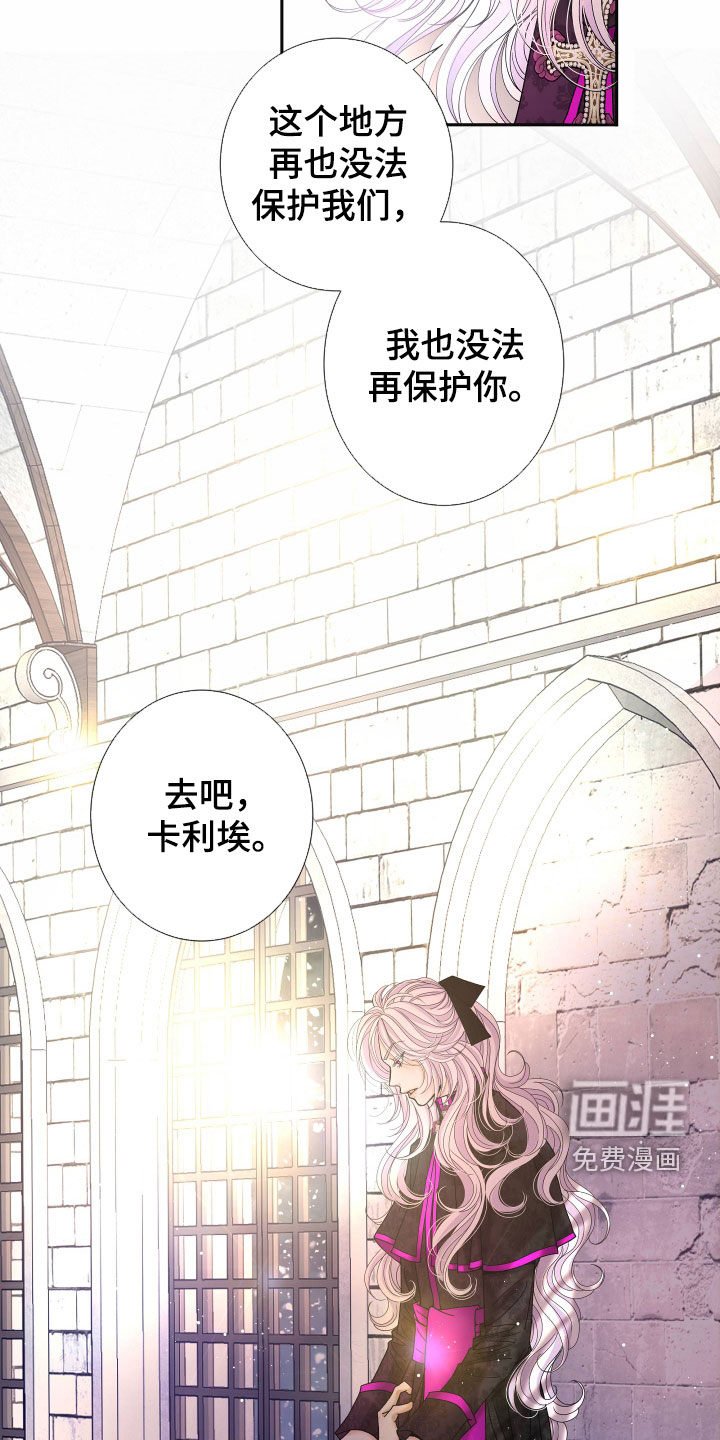 第66章：【第二季】皇权与爱：新皇（完）