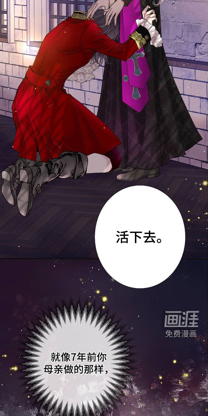 第66章：【第二季】皇权与爱：新皇（完）
