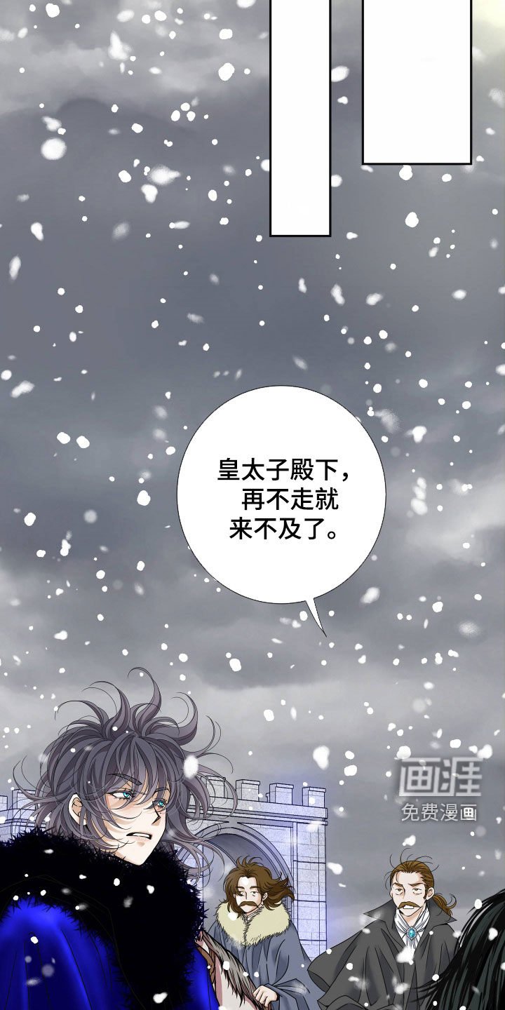 第66章：【第二季】皇权与爱：新皇（完）