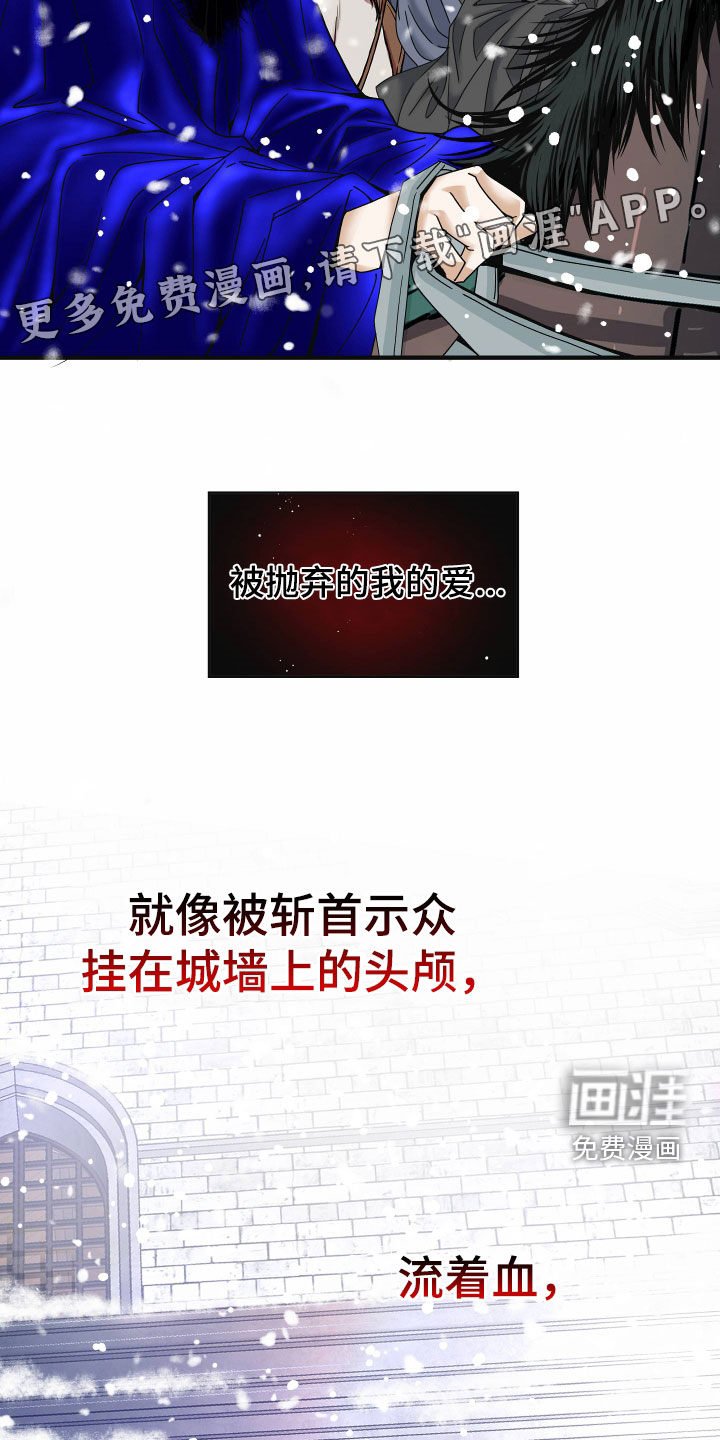 第66章：【第二季】皇权与爱：新皇（完）