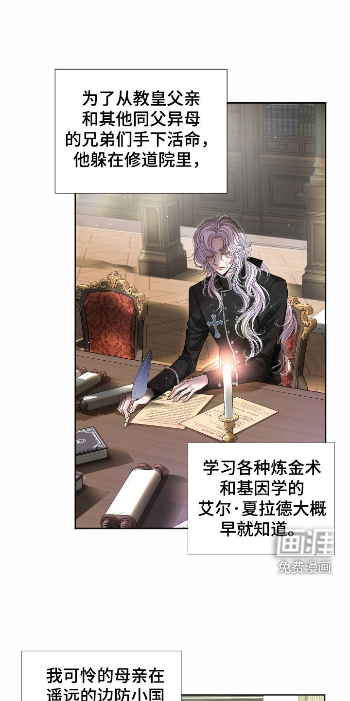第66章：【第二季】皇权与爱：新皇（完）