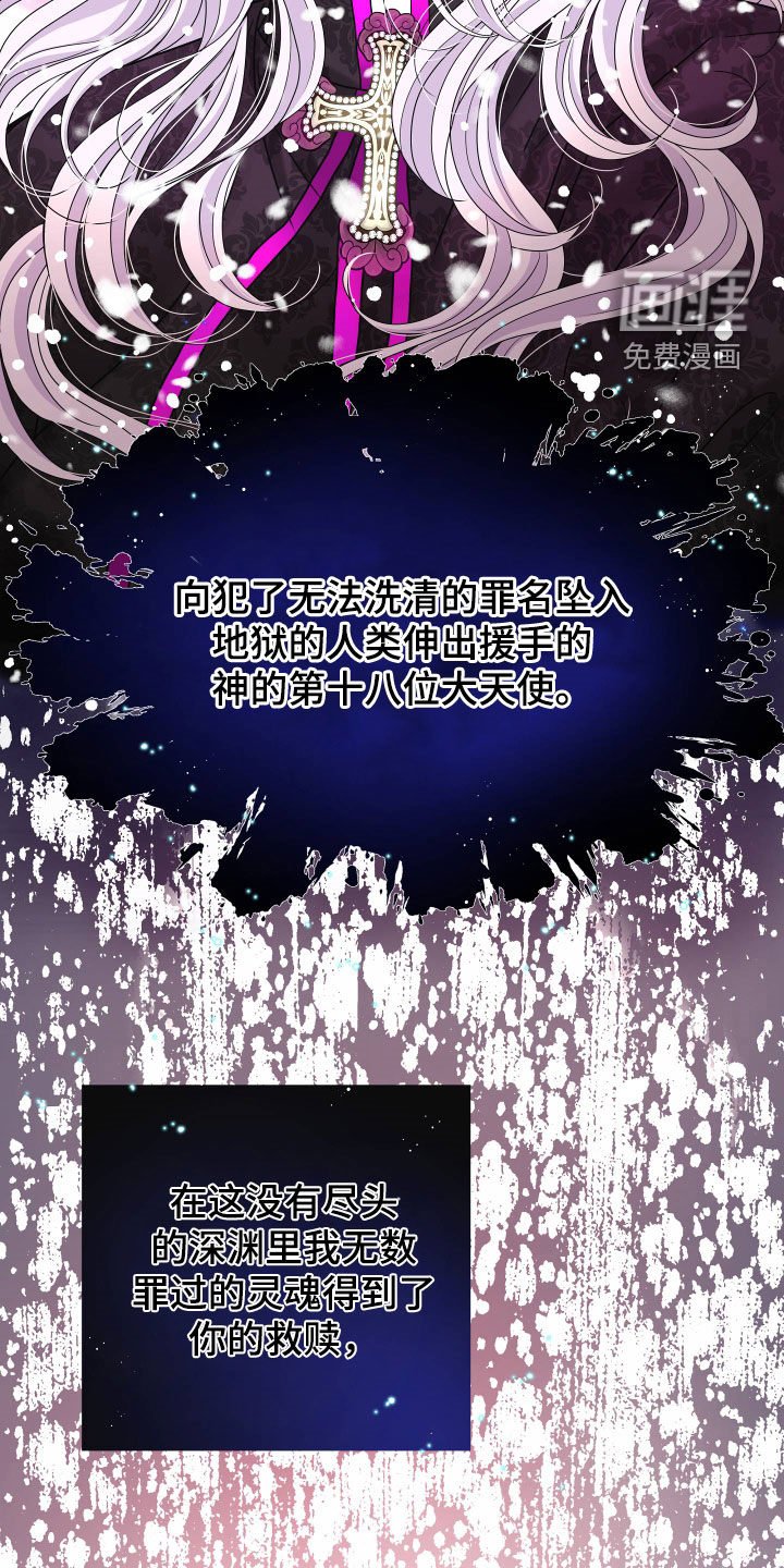 第66章：【第二季】皇权与爱：新皇（完）