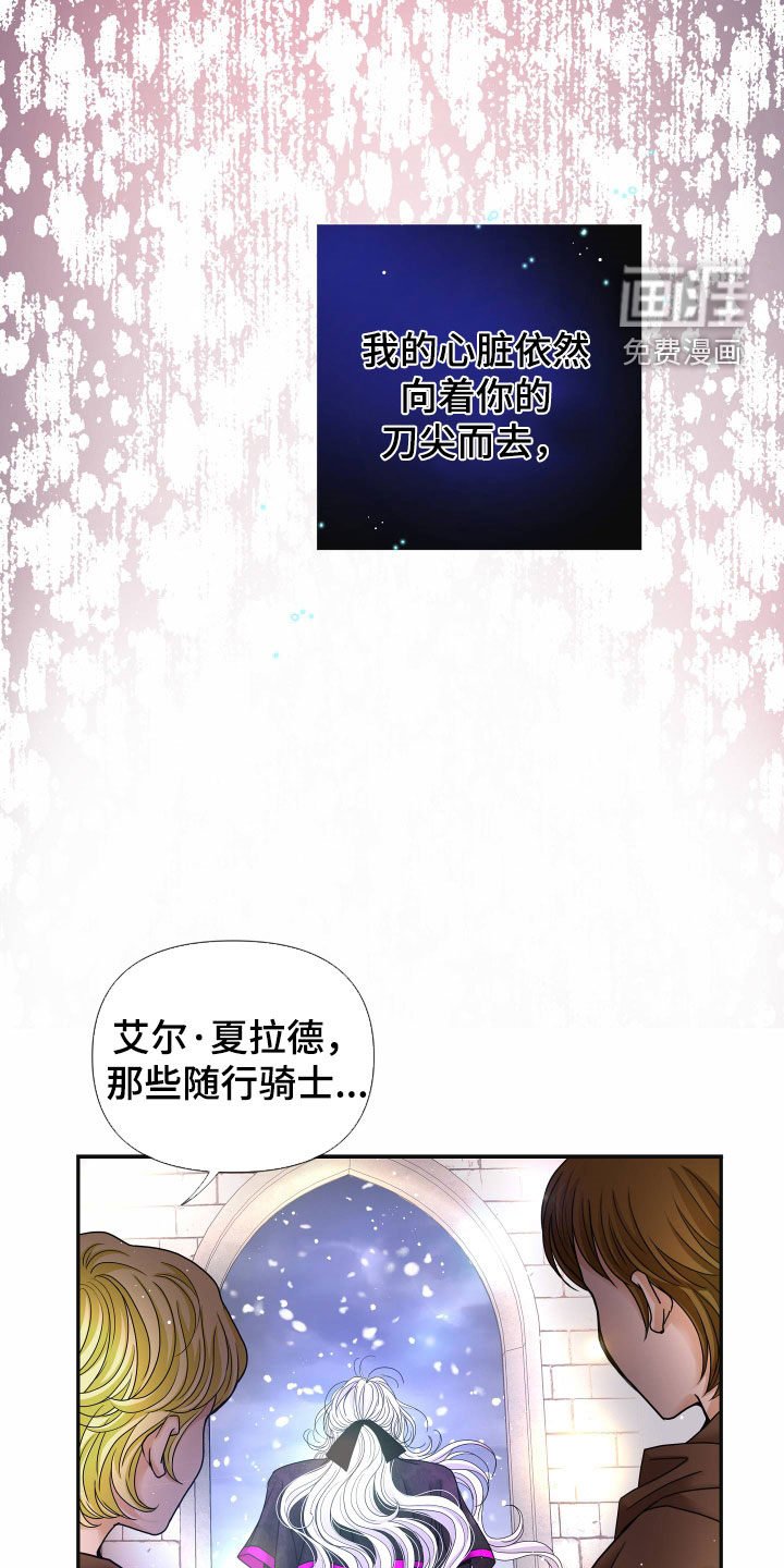 第66章：【第二季】皇权与爱：新皇（完）