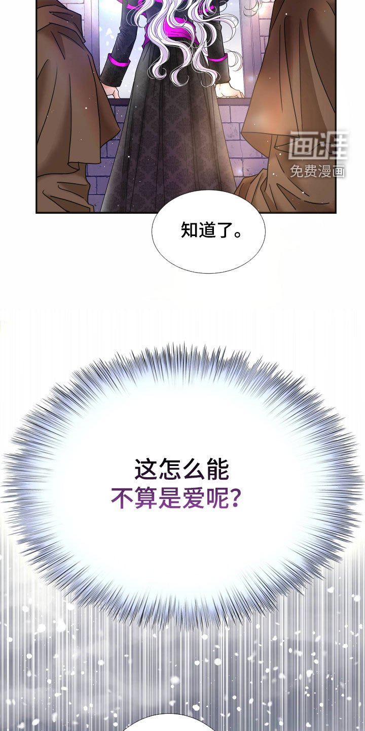第66章：【第二季】皇权与爱：新皇（完）