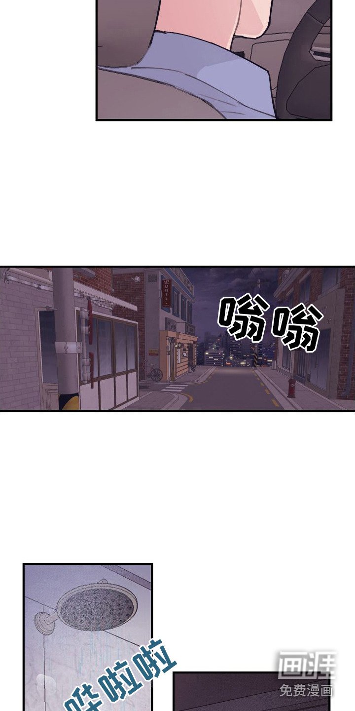 第7章：偏执的爱：擦头发