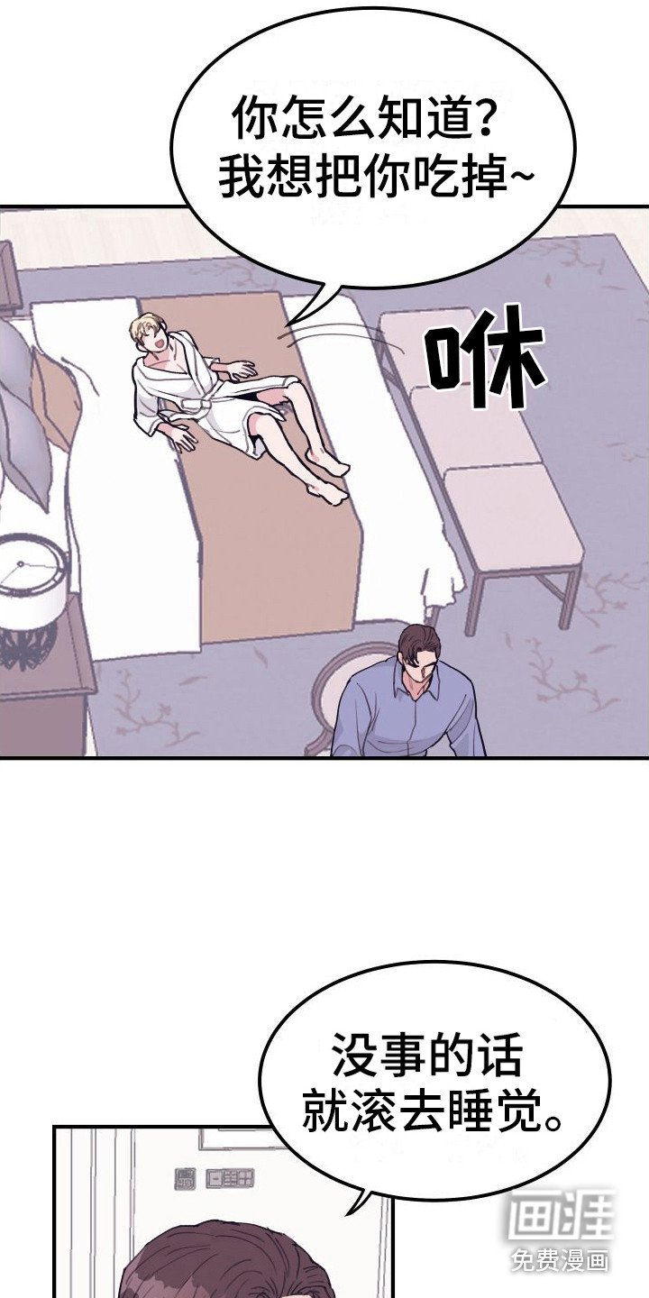第7章：偏执的爱：擦头发