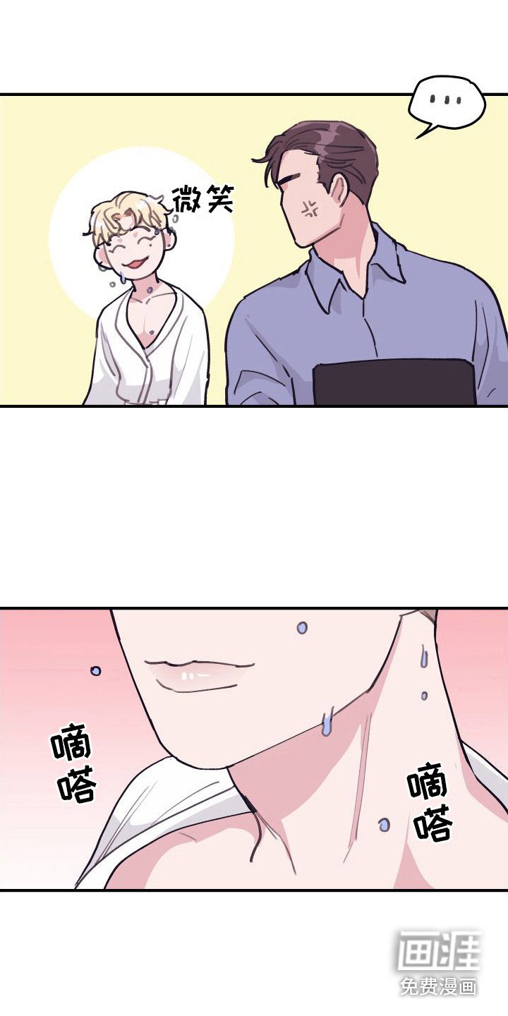 第7章：偏执的爱：擦头发