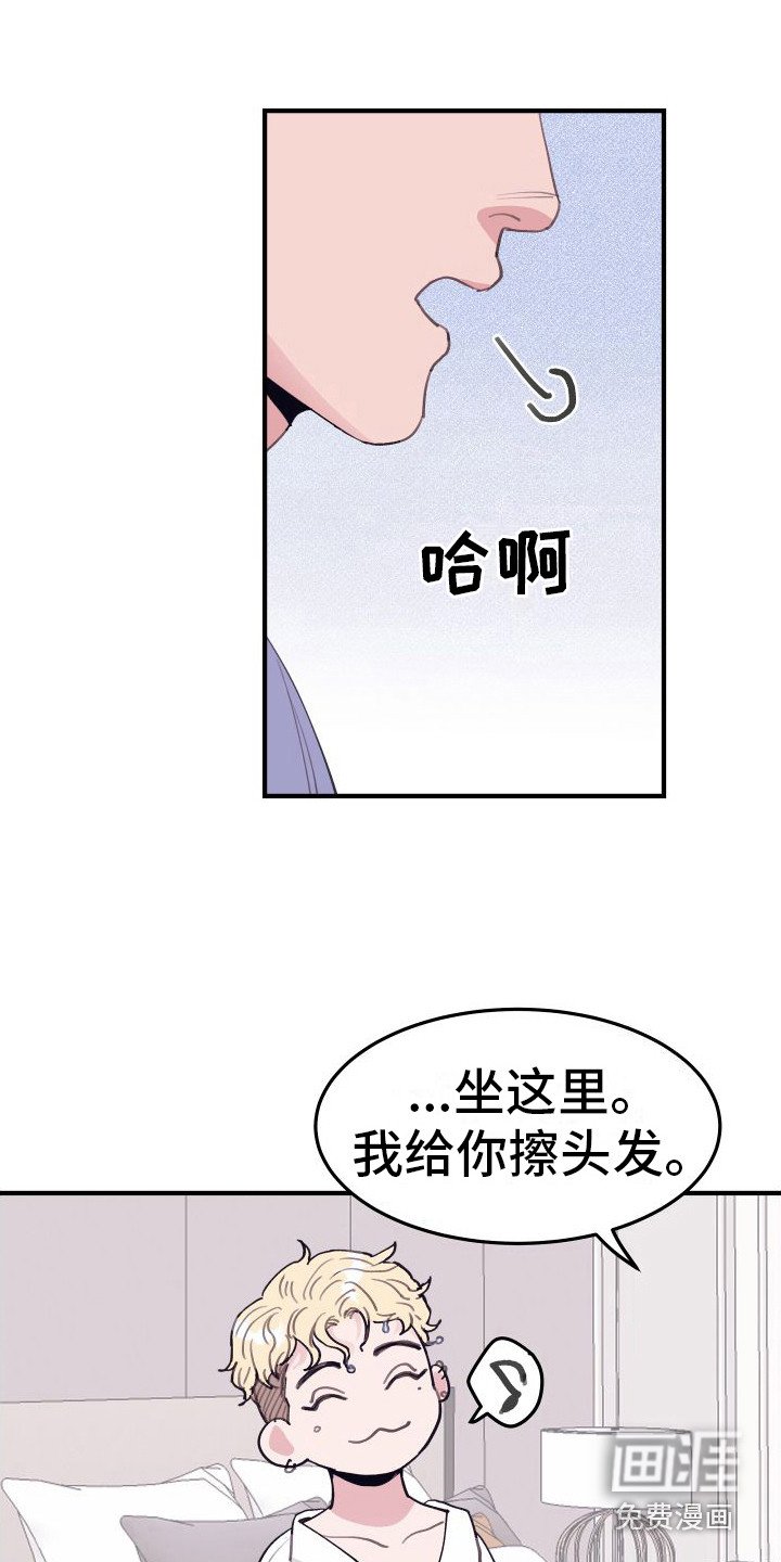 第7章：偏执的爱：擦头发