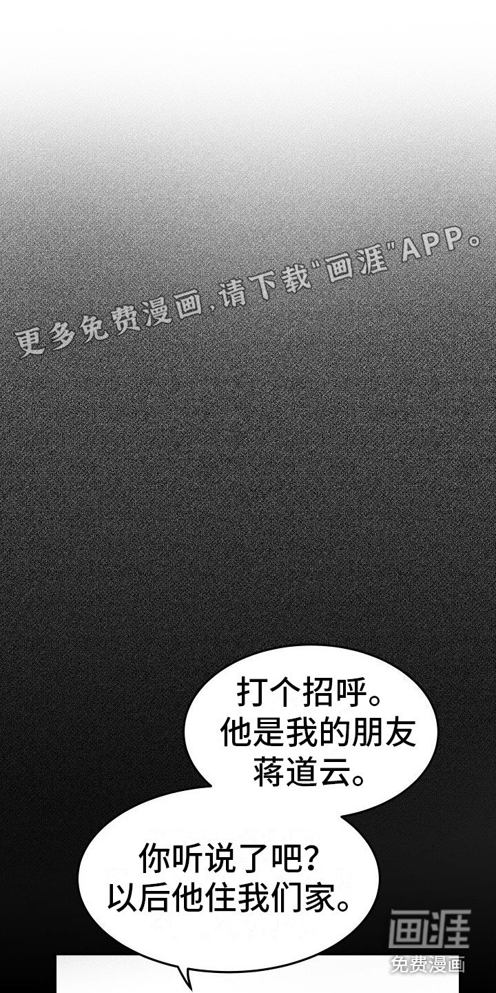 第8章：偏执的爱：胡闹