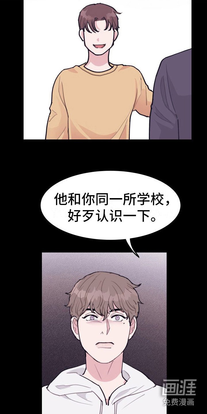 第8章：偏执的爱：胡闹