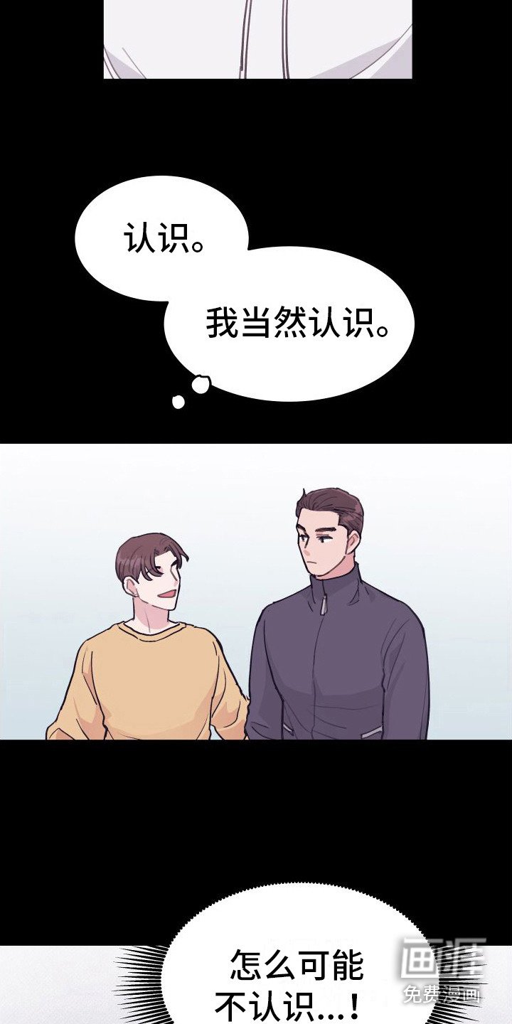 第8章：偏执的爱：胡闹