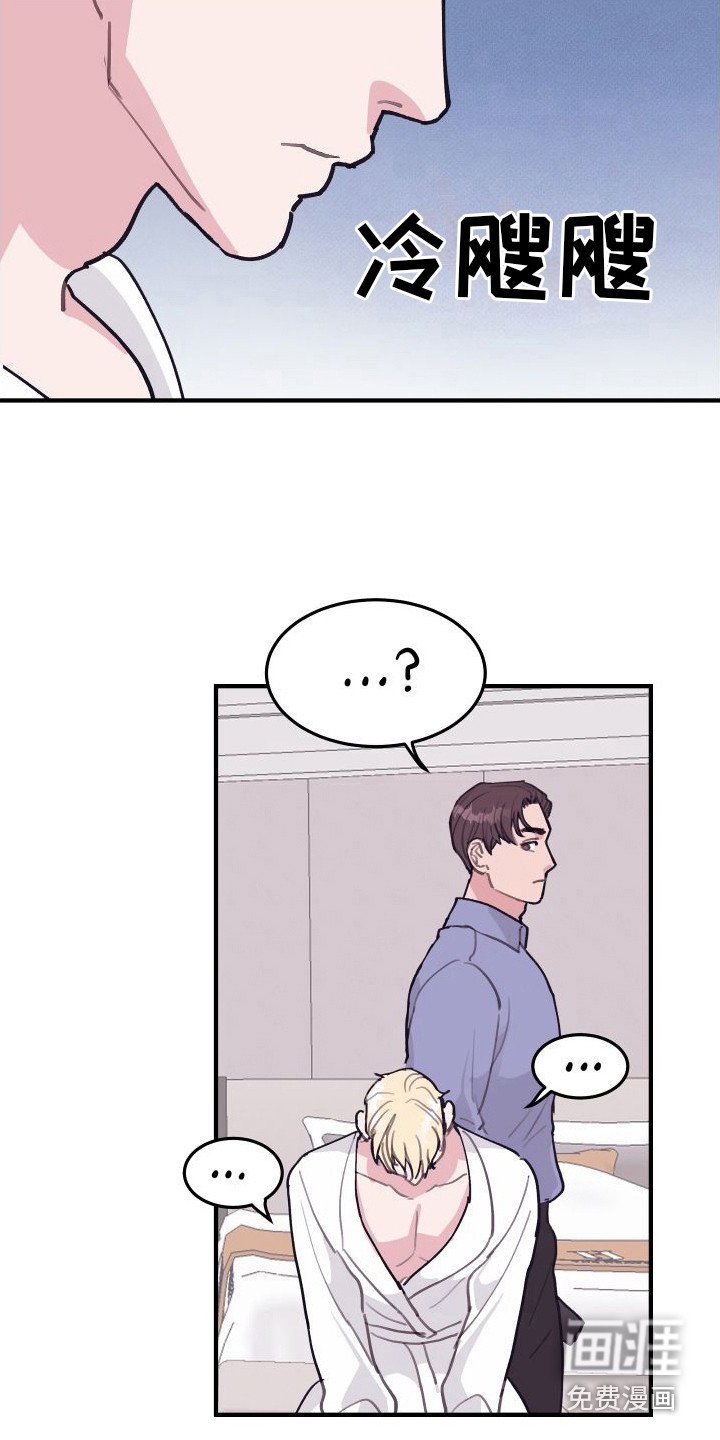第8章：偏执的爱：胡闹