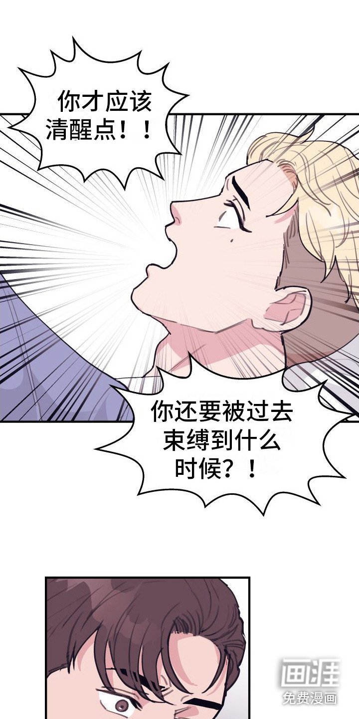 第8章：偏执的爱：胡闹