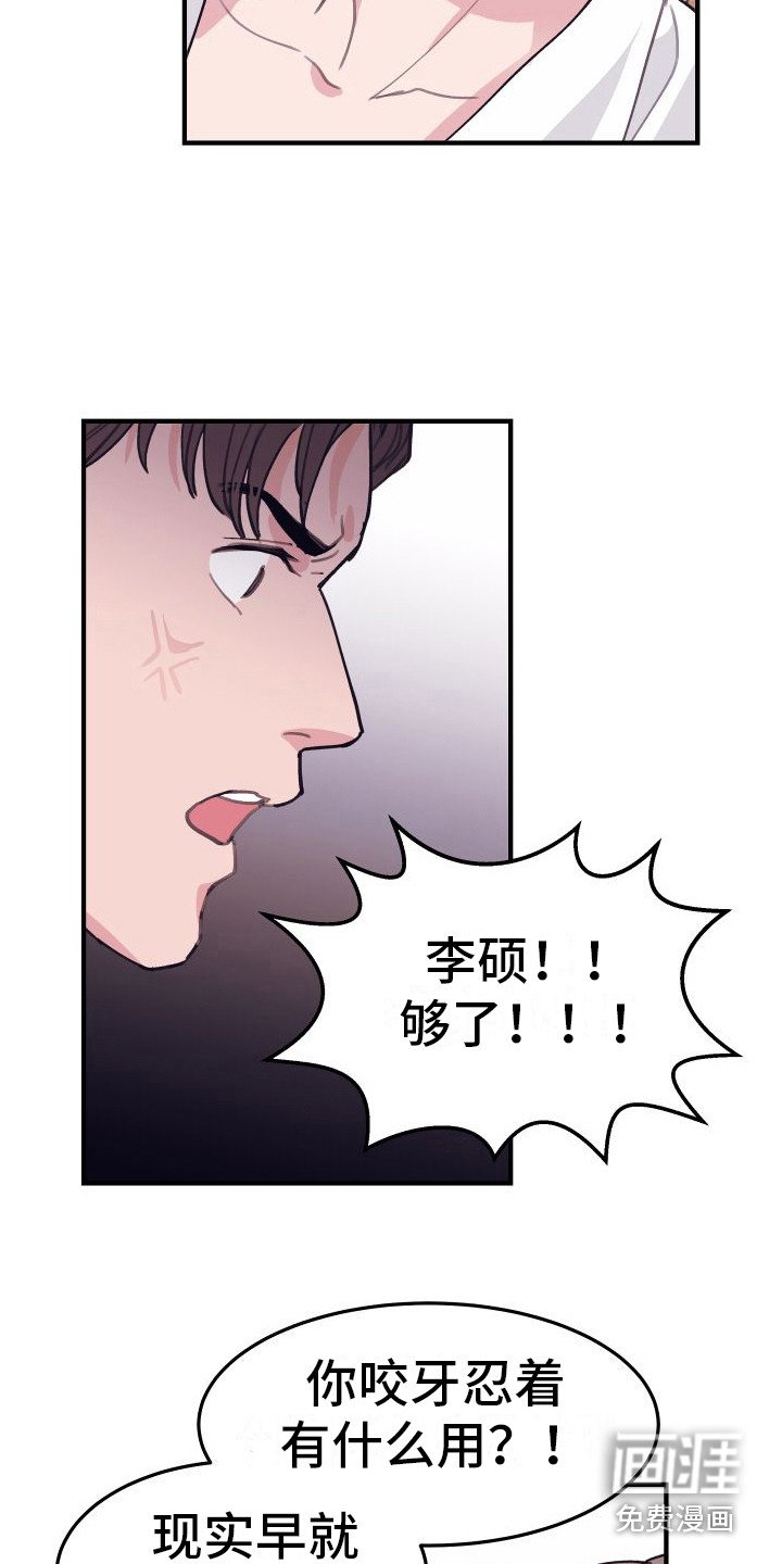第8章：偏执的爱：胡闹