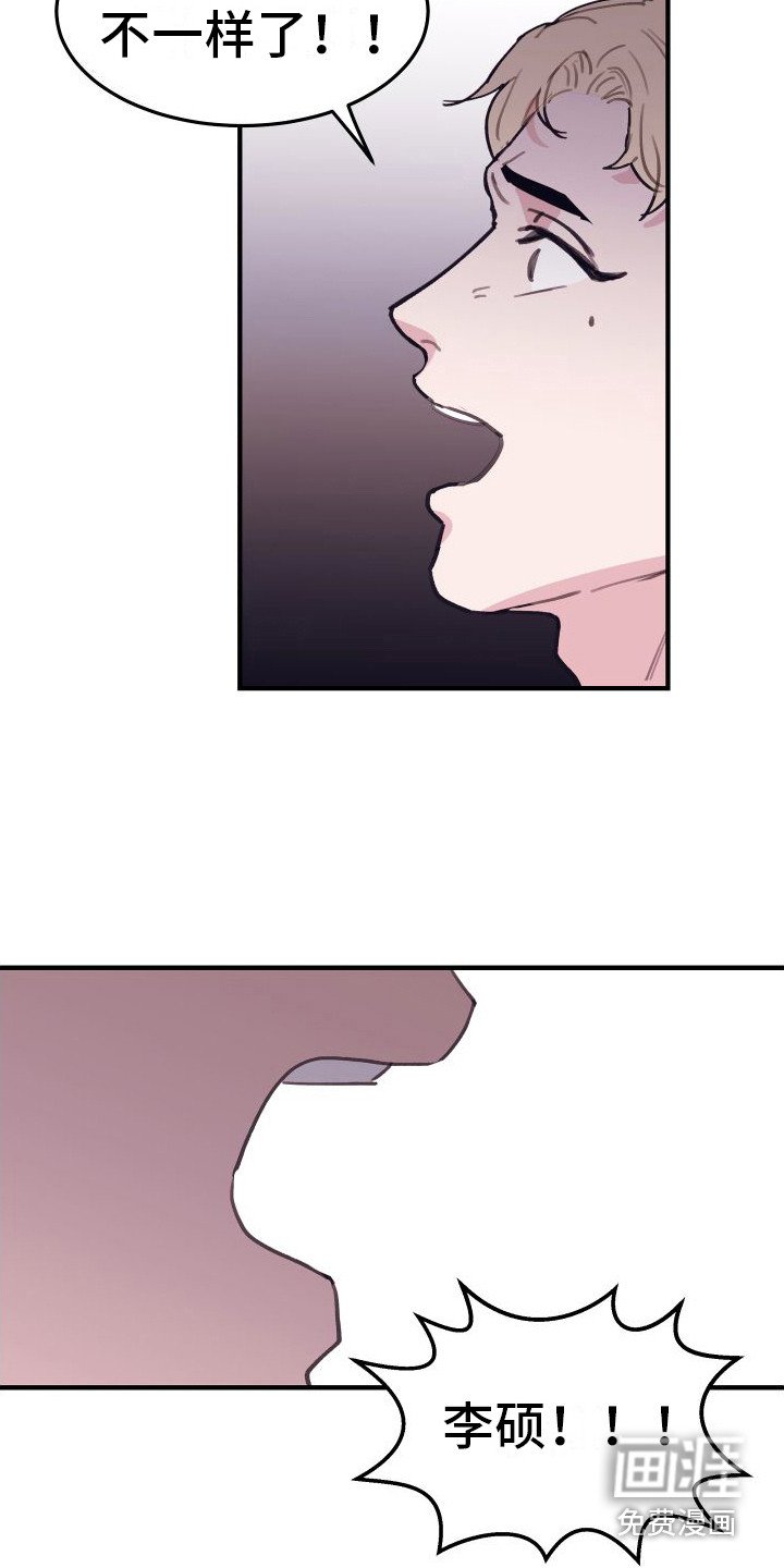 第8章：偏执的爱：胡闹