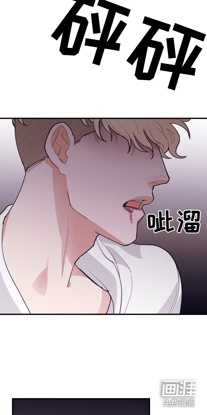 第8章：偏执的爱：胡闹