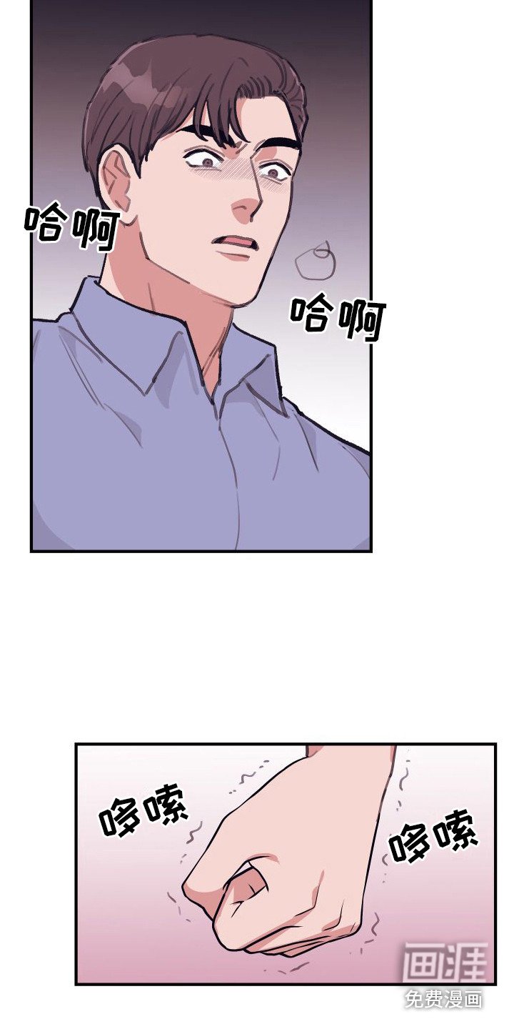 第8章：偏执的爱：胡闹